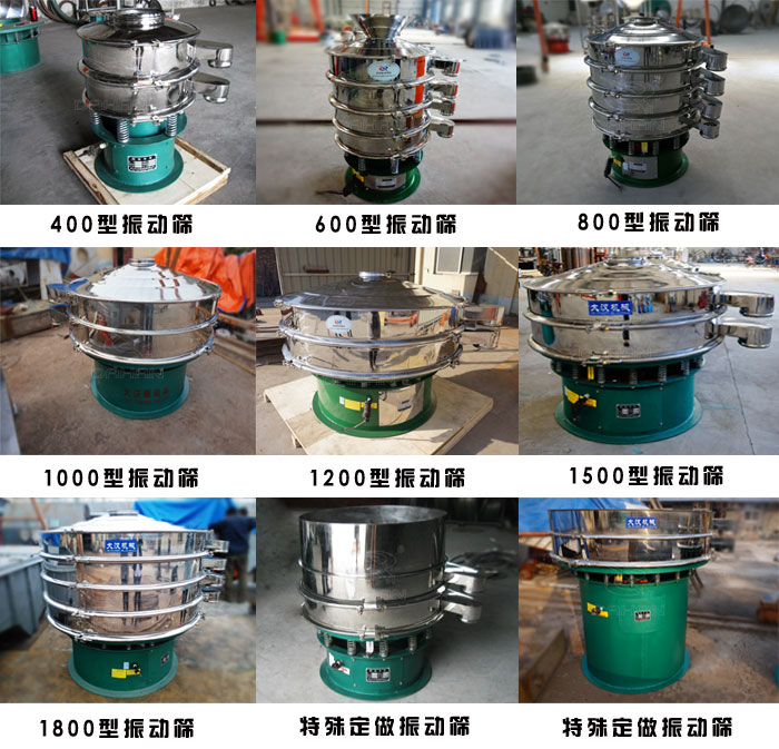 小型振動篩型號